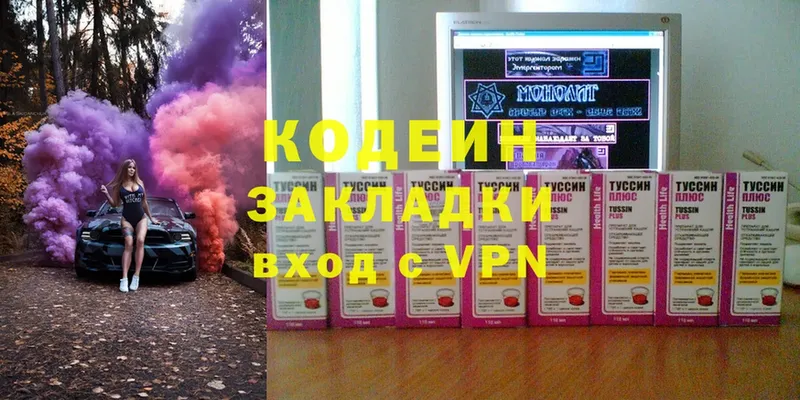 Codein Purple Drank  omg ссылки  Кулебаки 